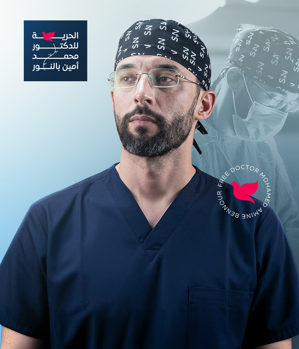الدكتور محمد أمين بالنور